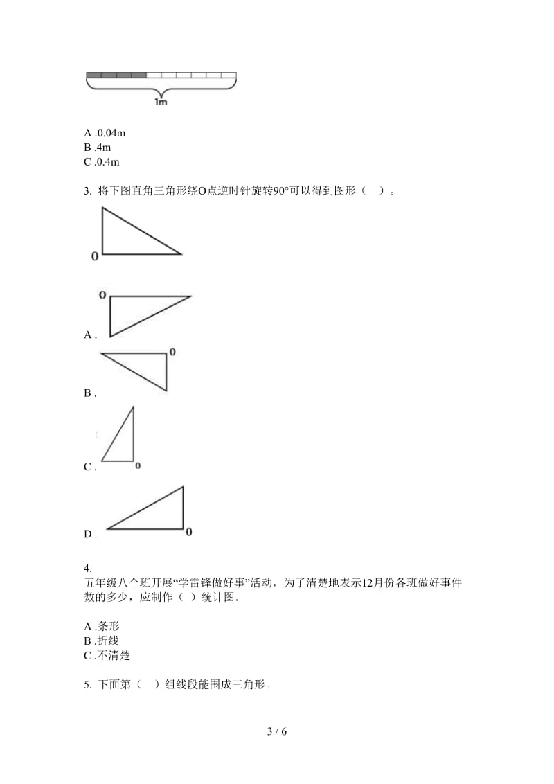 北师大版数学强化训练练习五年级上学期第二次月考.doc_第3页