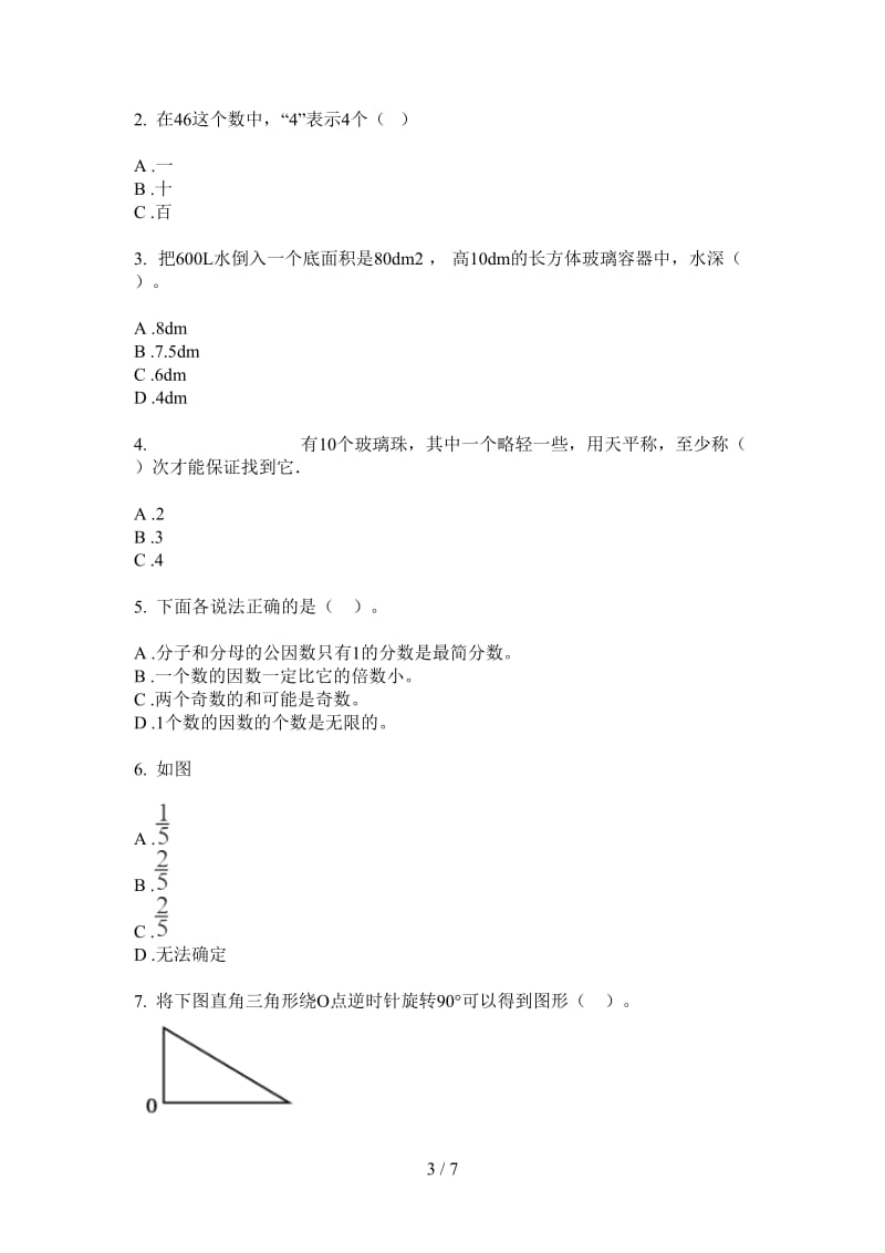 北师大版数学专题综合五年级上学期第三次月考.doc_第3页