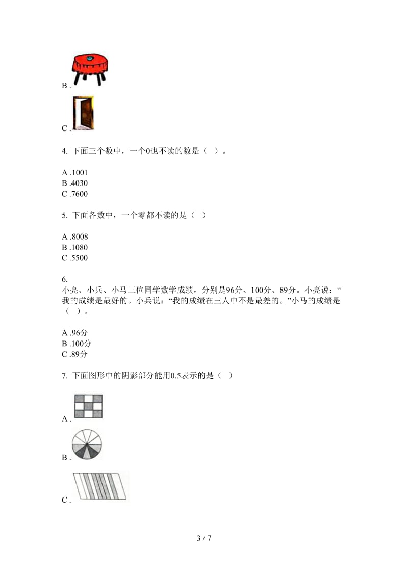 北师大版数学积累混合二年级上学期第三次月考.doc_第3页