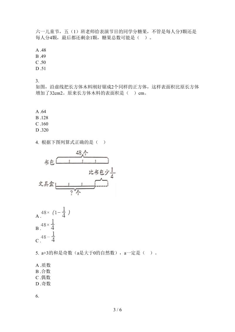 北师大版数学强化训练五年级上学期第四次月考.doc_第3页