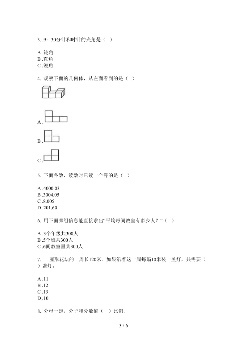 北师大版数学三年级上学期第三次月考练习题强化训练.doc_第3页