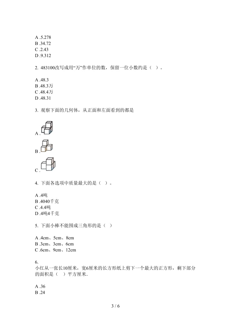 北师大版数学四年级练习上学期第四次月考.doc_第3页