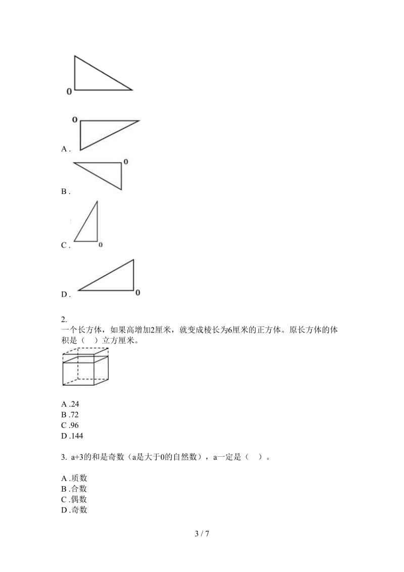 北师大版数学五年级竞赛同步上学期第四次月考.doc_第3页