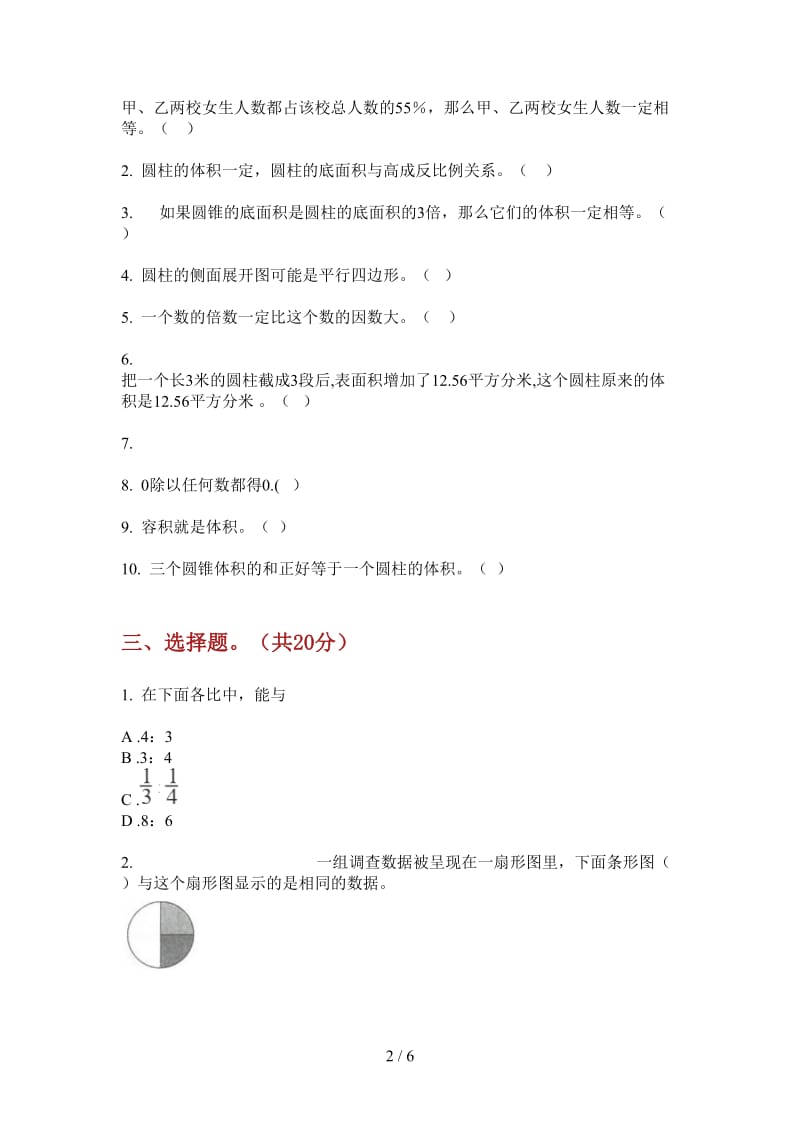 北师大版数学混合六年级上学期第一次月考.doc_第2页