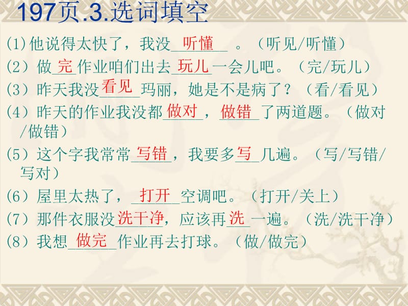 汉语阅读教程第一册第三十课.ppt_第1页