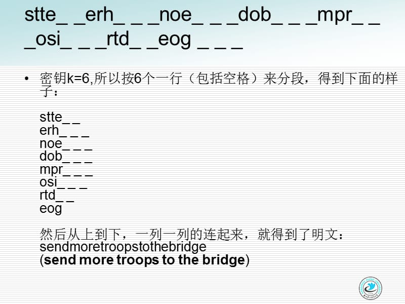 密码分析现代加密技术.ppt_第3页