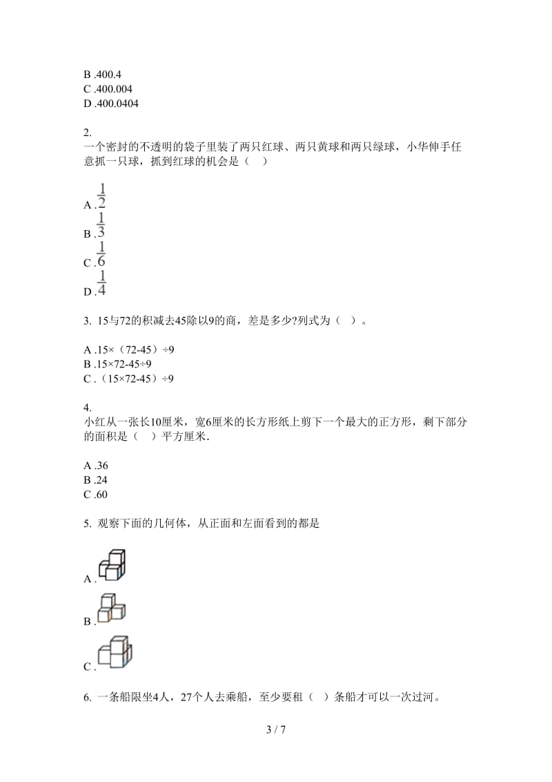 北师大版数学四年级上学期第二次月考竞赛复习.doc_第3页