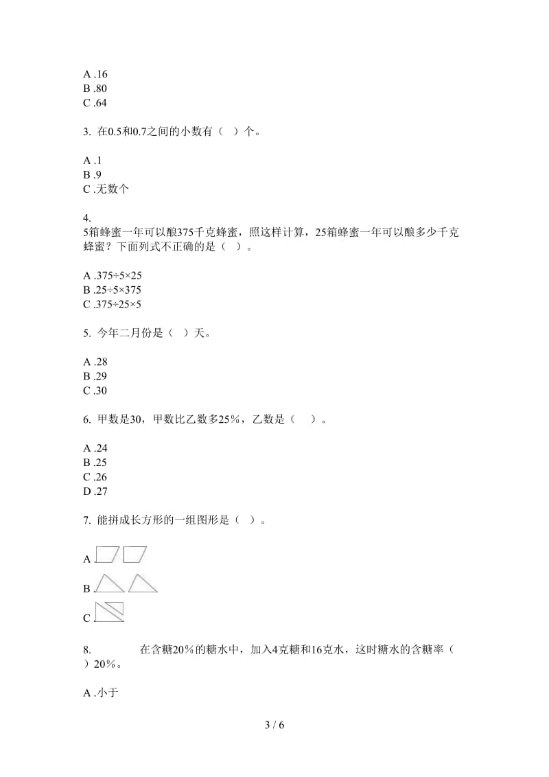 北师大版数学三年级上学期练习题综合练习第一次月考.doc_第3页