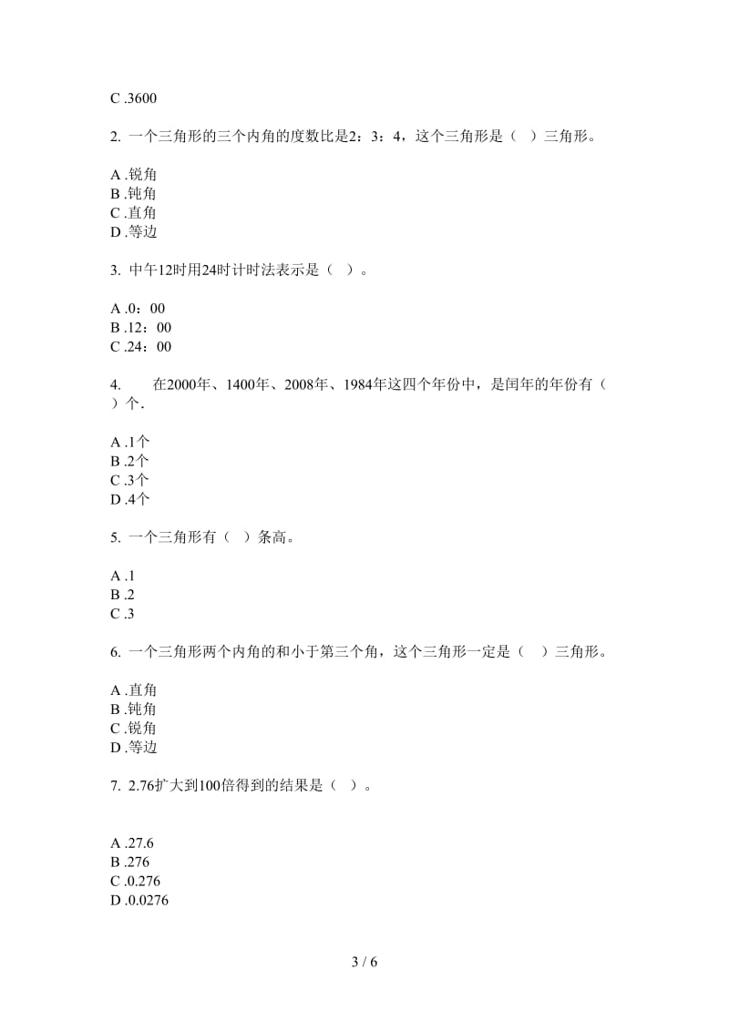 北师大版数学四年级上学期摸底综合复习第三次月考.doc_第3页