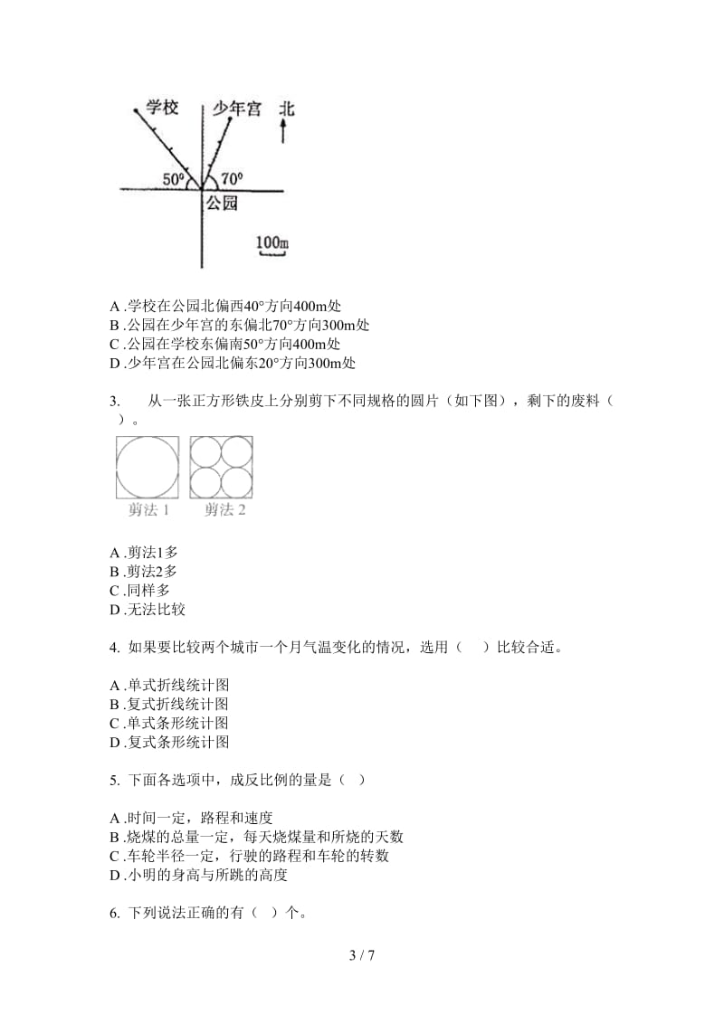 北师大版数学六年级上学期第四次月考过关练习题.doc_第3页