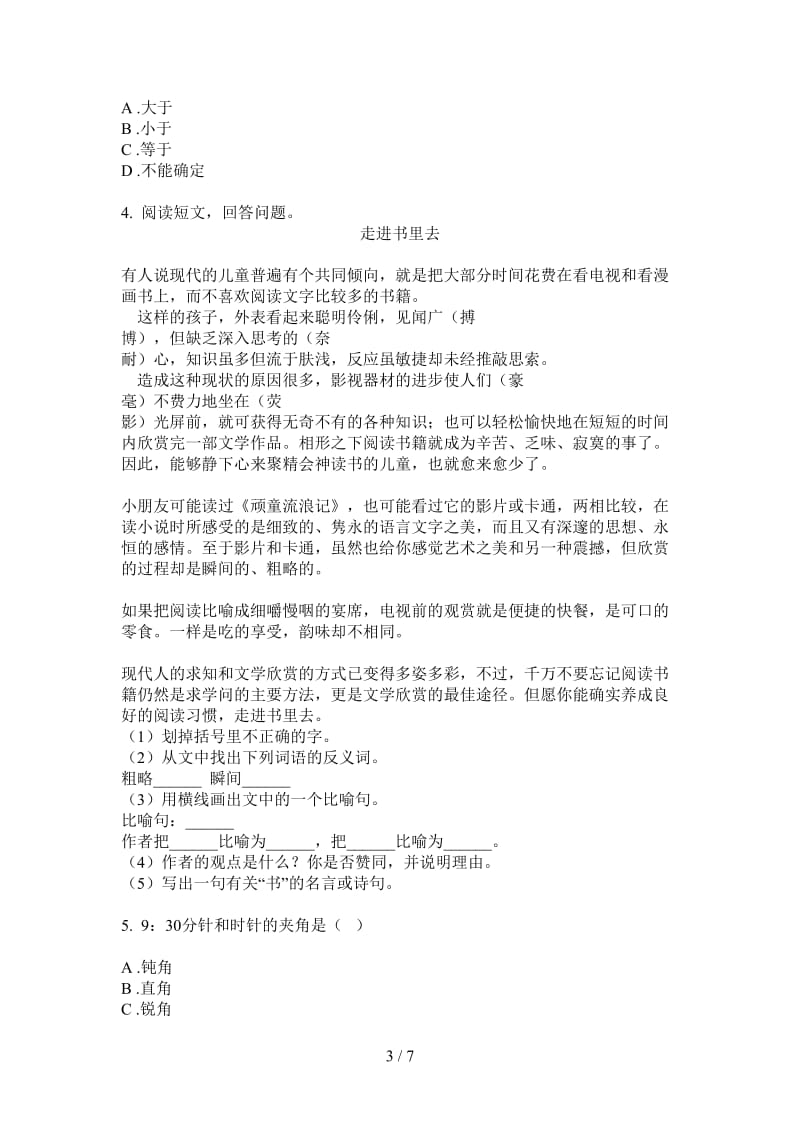 北师大版数学三年级上学期复习混合第一次月考.doc_第3页