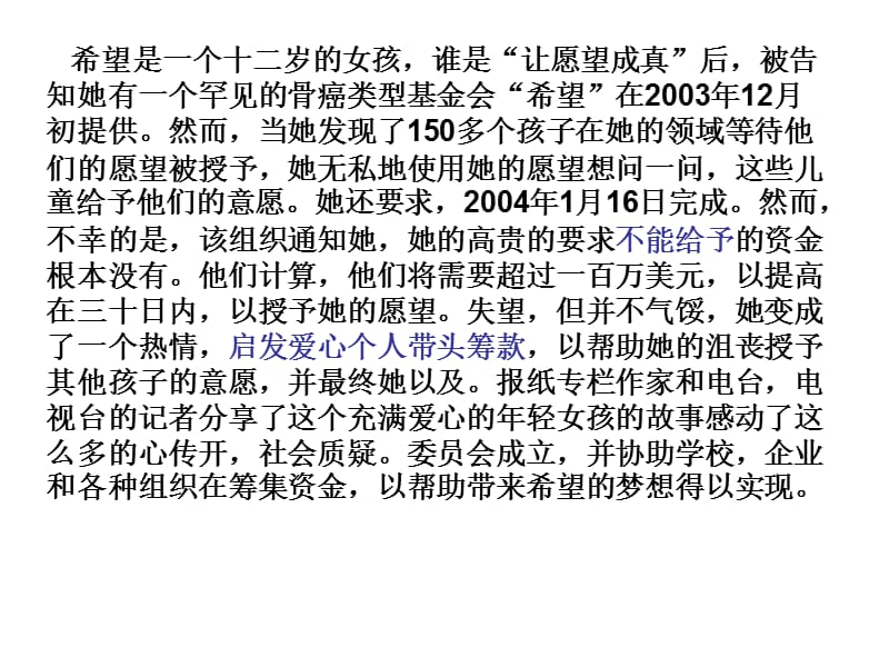 完形填空DashofHope答案及部分解析.ppt_第3页