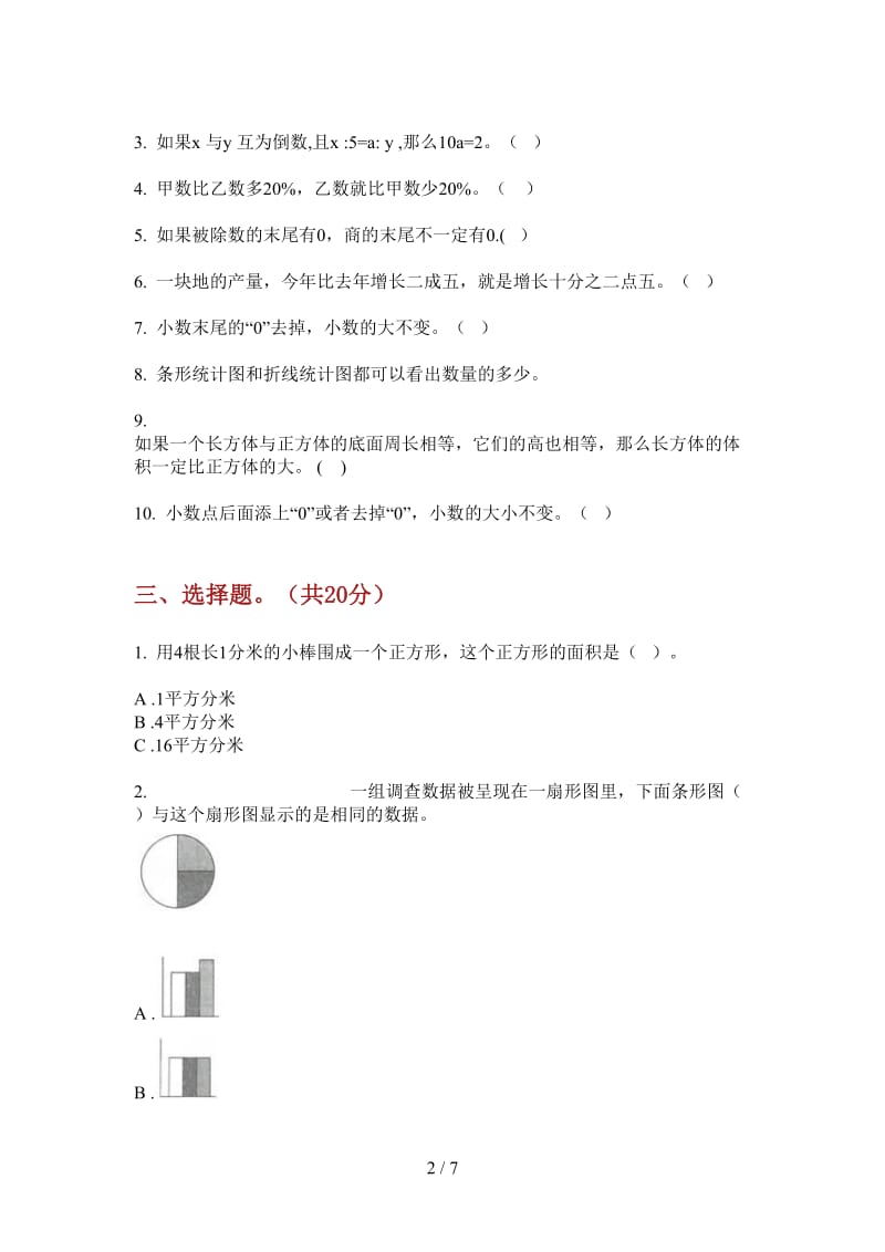 北师大版数学六年级上学期专题复习第二次月考.doc_第2页