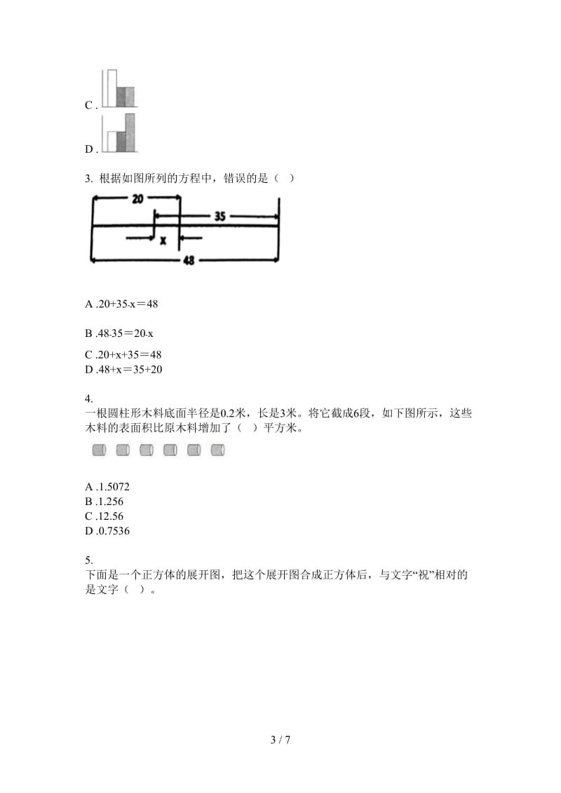 北师大版数学六年级上学期专题复习第二次月考.doc_第3页