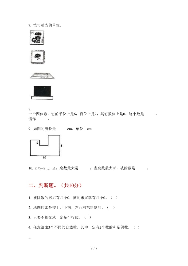 北师大版数学过关复习测试三年级上学期第一次月考.doc_第2页