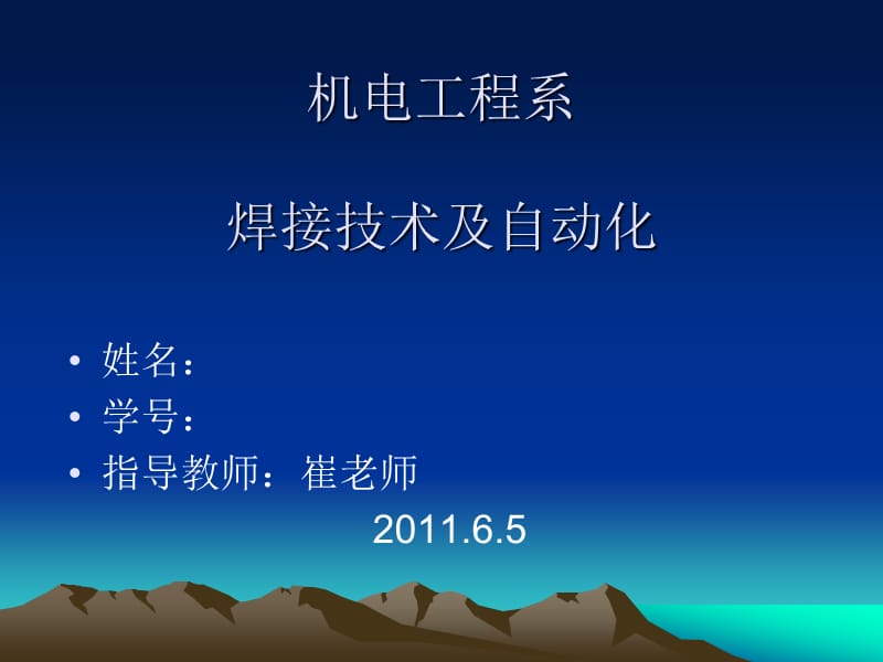 火焰钎焊在空调生产中的应用.ppt_第2页