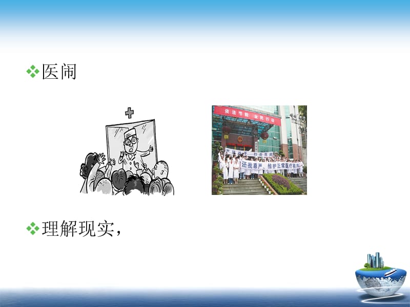 急性脑血管病的防治.ppt_第3页