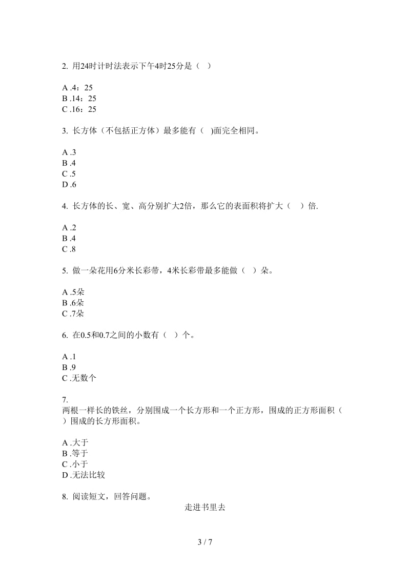 北师大版数学三年级上学期第一次月考专精选题.doc_第3页