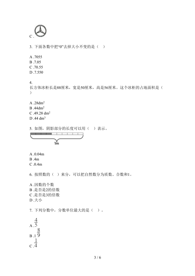 北师大版数学摸底专题五年级上学期第二次月考.doc_第3页