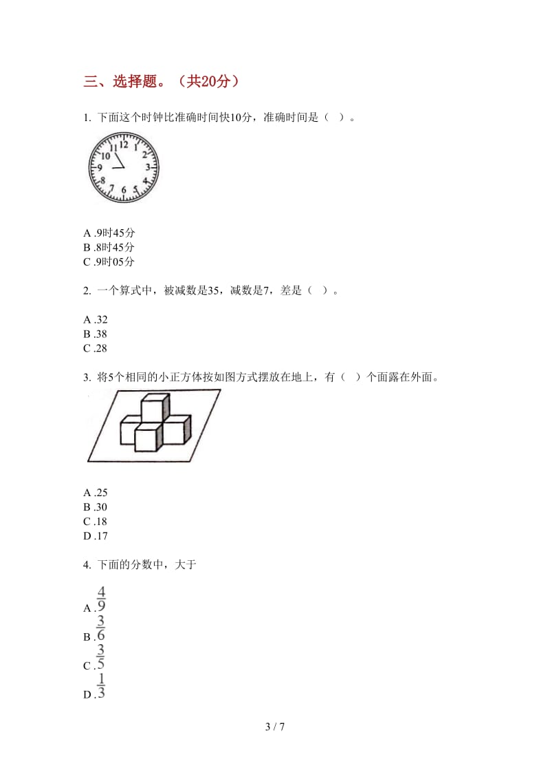 北师大版数学同步专题六年级上学期第三次月考.doc_第3页