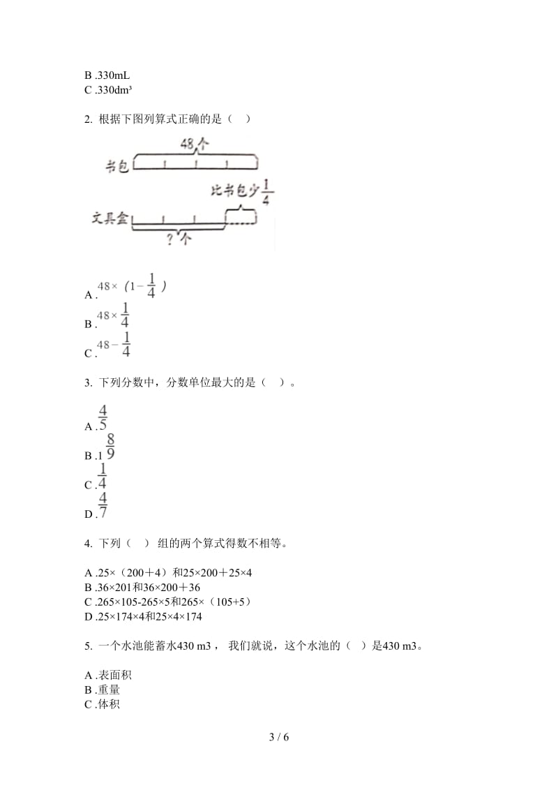 北师大版数学五年级上学期第三次月考竞赛练习.doc_第3页