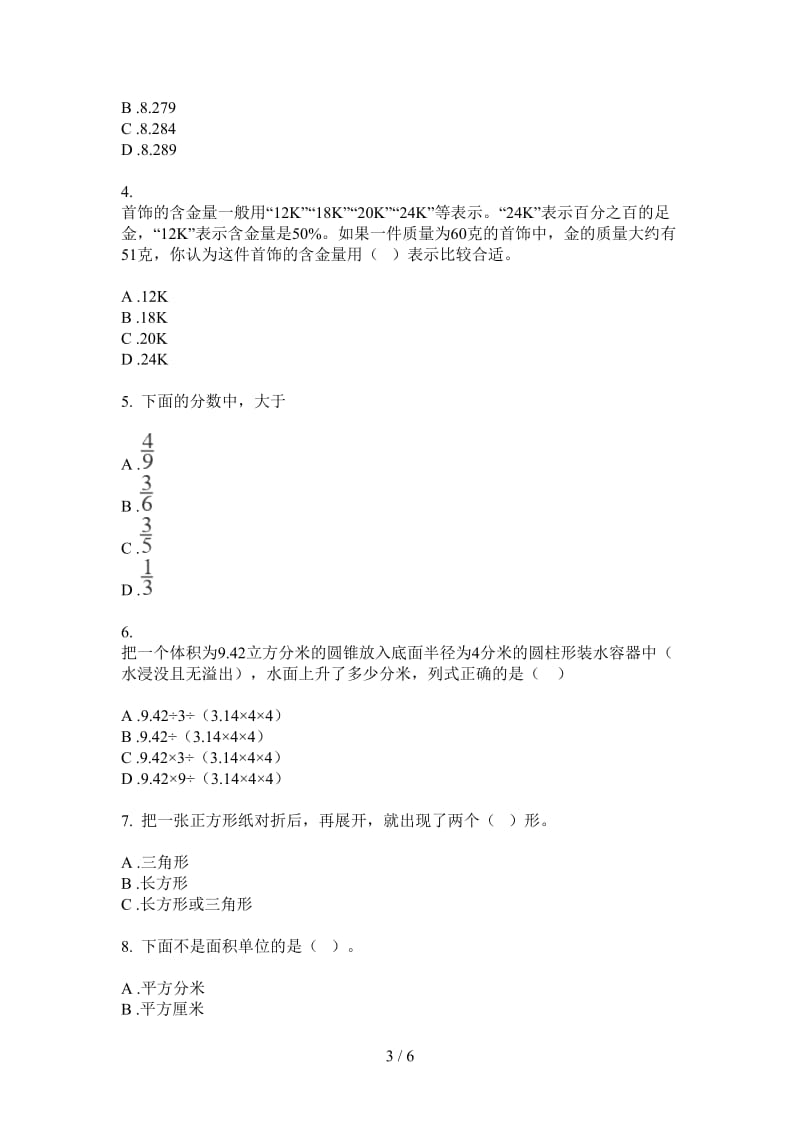 北师大版数学六年级专题总复习上学期第二次月考.doc_第3页