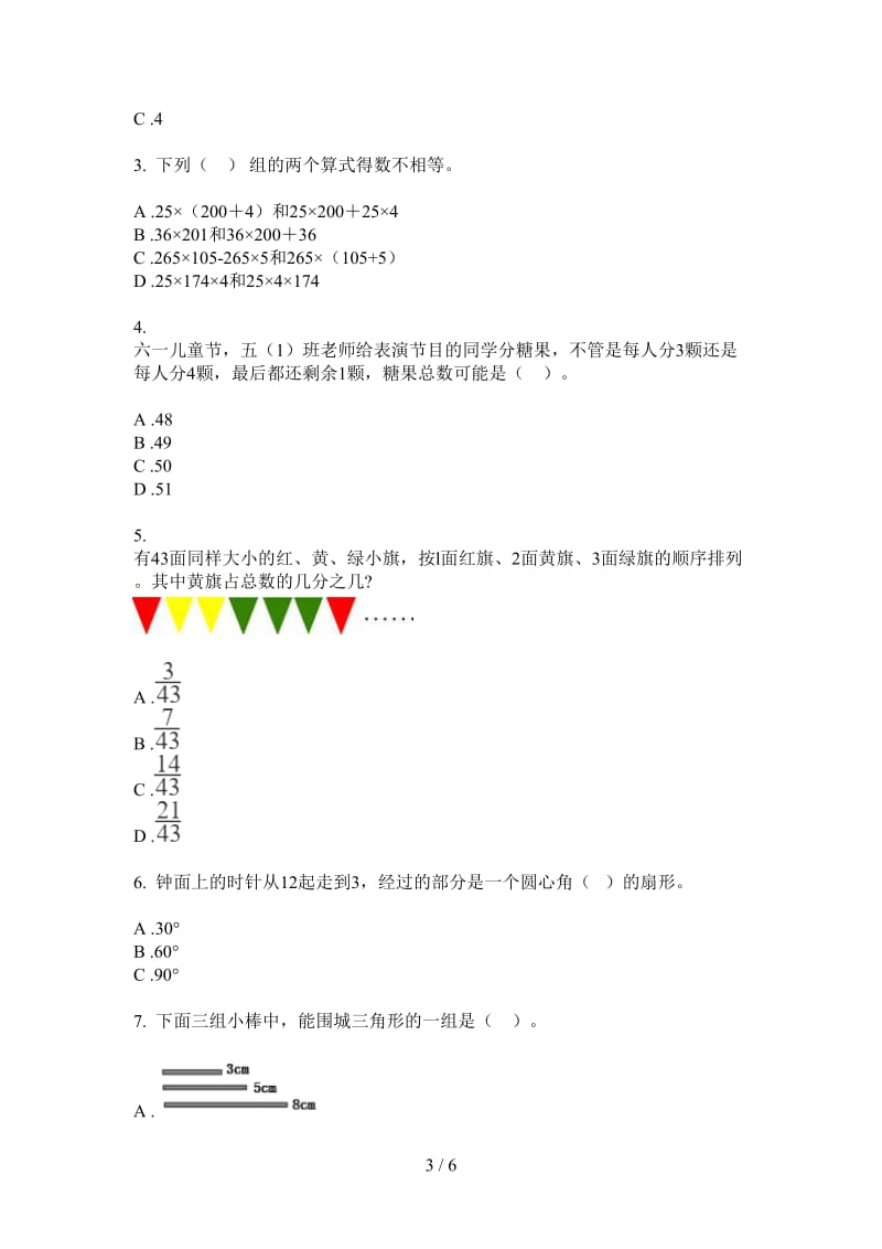 北师大版数学过关试题精选五年级上学期第四次月考.doc_第3页