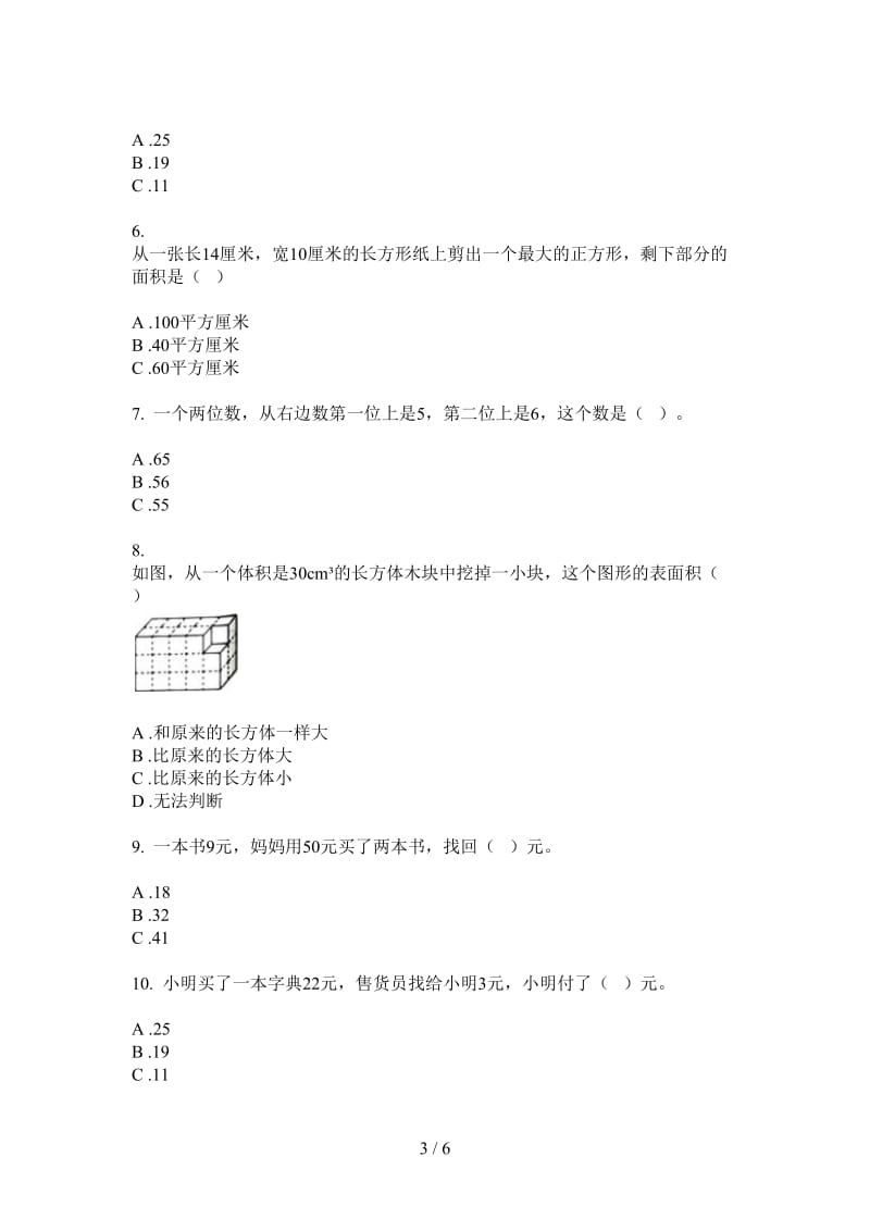 北师大版数学一年级上学期第二次月考全真突破.doc_第3页