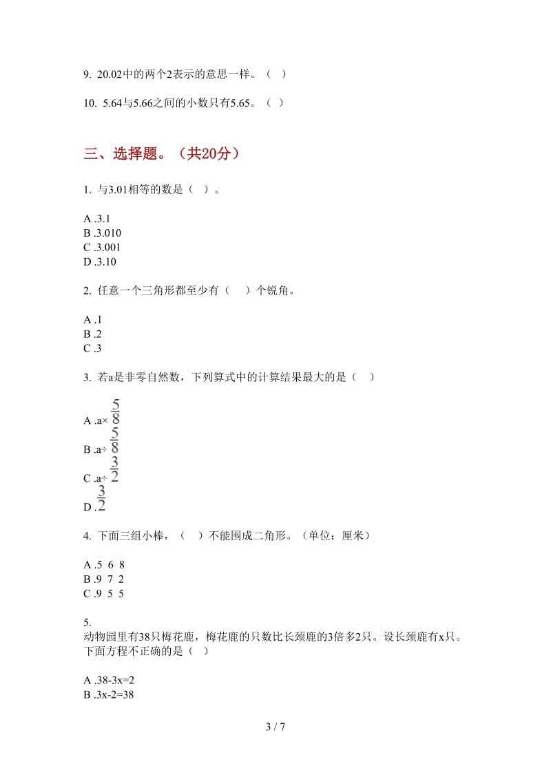 北师大版数学四年级竞赛同步上学期第三次月考.doc_第3页