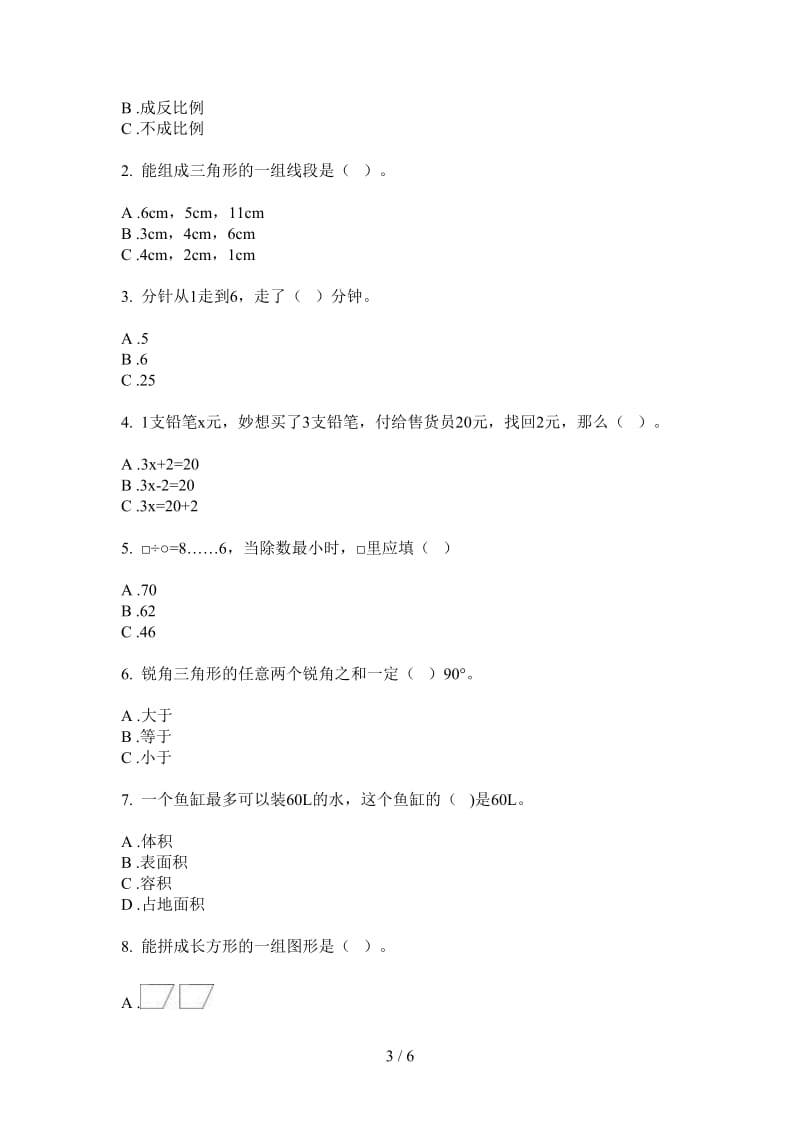 北师大版数学综合复习测试三年级上学期第三次月考.doc_第3页