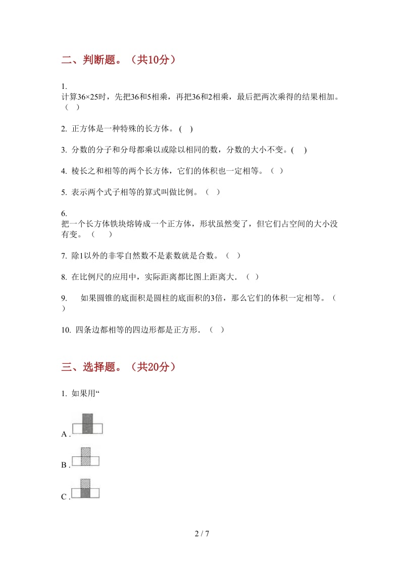 北师大版数学六年级积累复习测试上学期第二次月考.doc_第2页