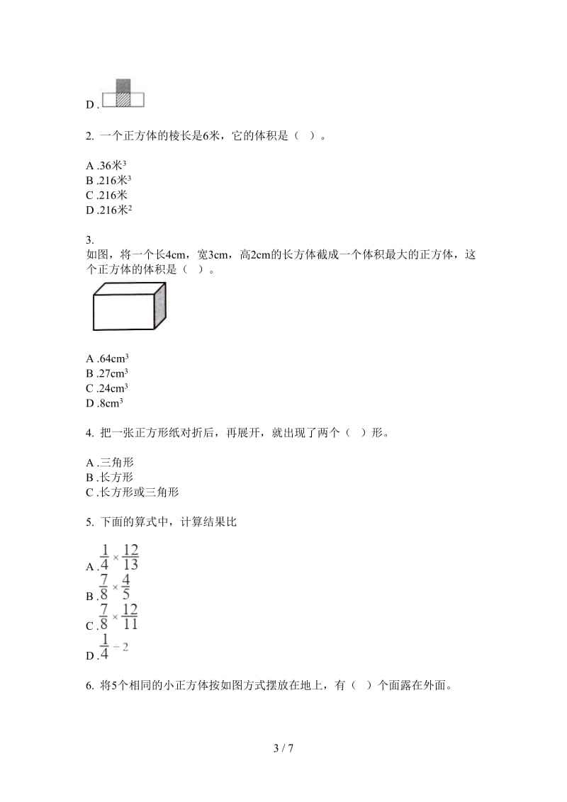 北师大版数学六年级积累复习测试上学期第二次月考.doc_第3页