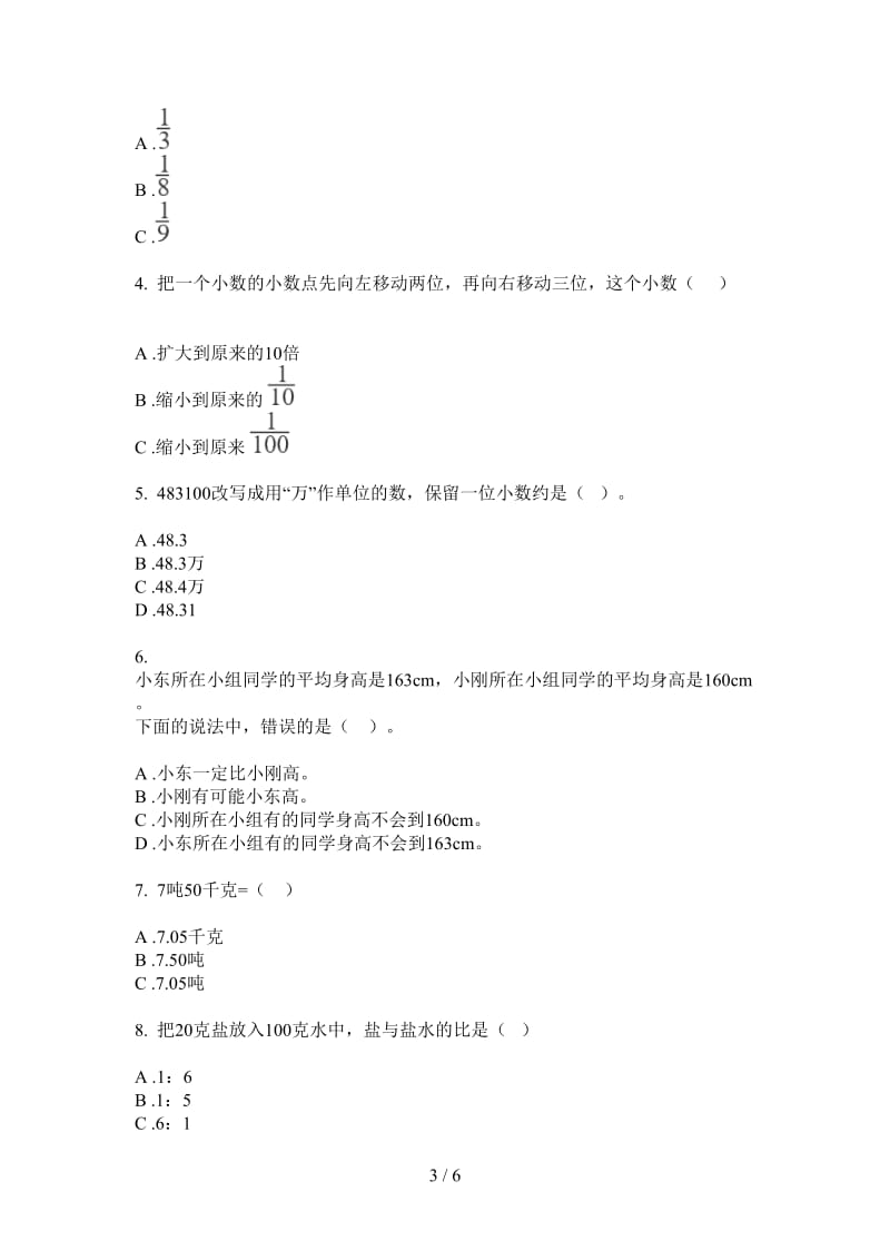 北师大版数学四年级竞赛同步上学期第二次月考.doc_第3页