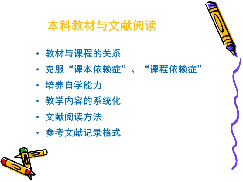 海洋与人类社会(第三讲).ppt_第2页