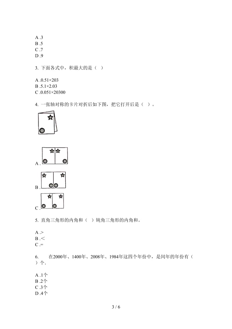 北师大版数学复习强化训练四年级上学期第四次月考.doc_第3页