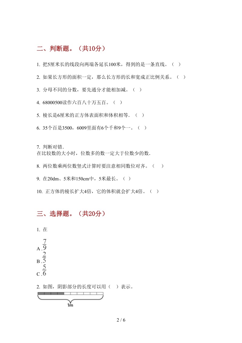 北师大版数学积累五年级上学期第二次月考.doc_第2页