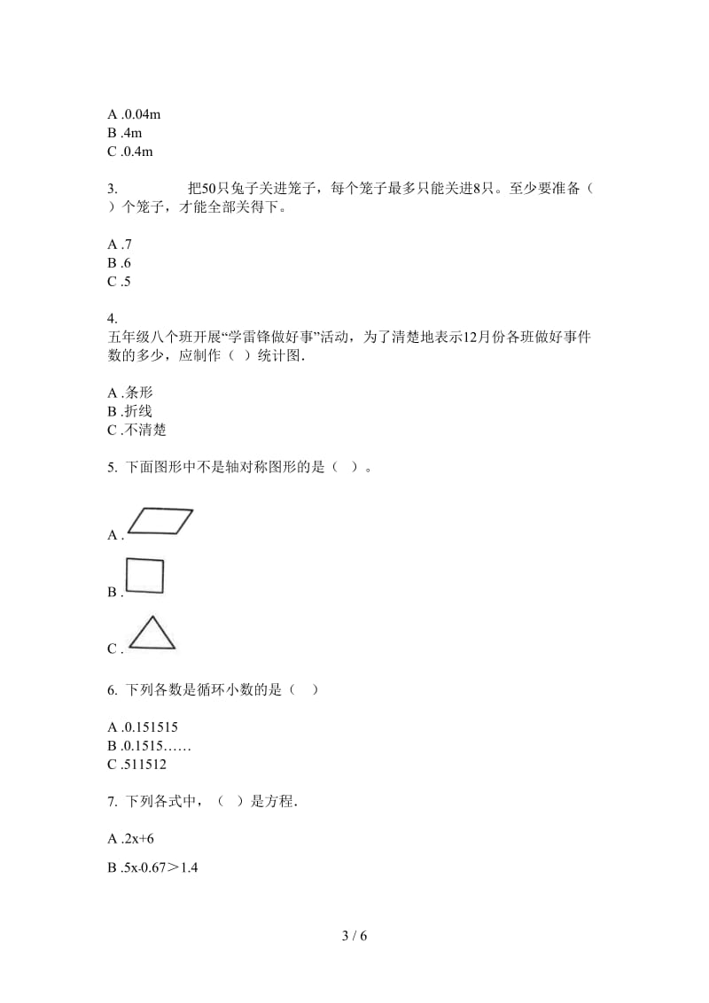 北师大版数学积累五年级上学期第二次月考.doc_第3页