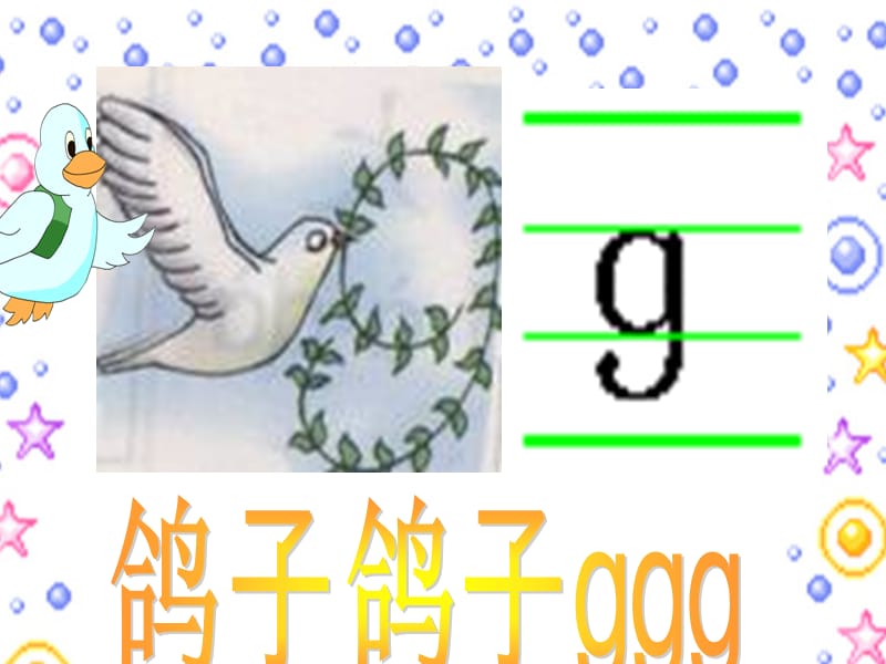 小学部编本一年级语文上拼音gkh教材.ppt_第3页