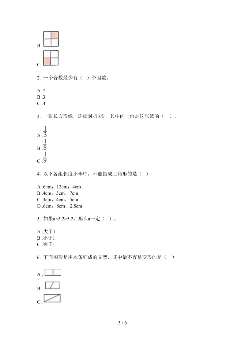 北师大版数学四年级专题综合练习上学期第一次月考.doc_第3页