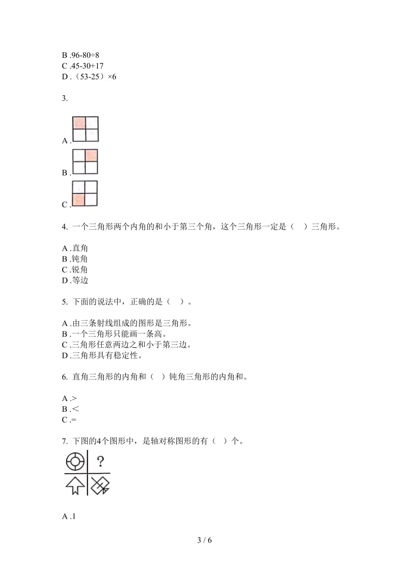 北师大版数学四年级同步复习上学期第二次月考.doc_第3页