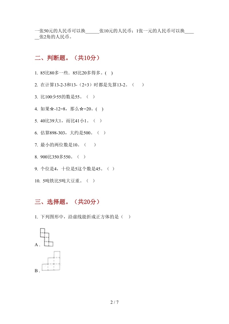 北师大版数学总复习混合一年级上学期第三次月考.doc_第2页