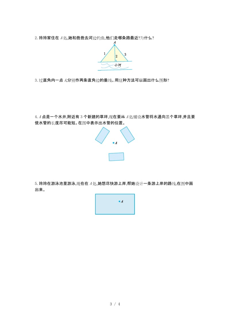 青岛版六年制四年级数学上册第四单元测试卷及答案.doc_第3页