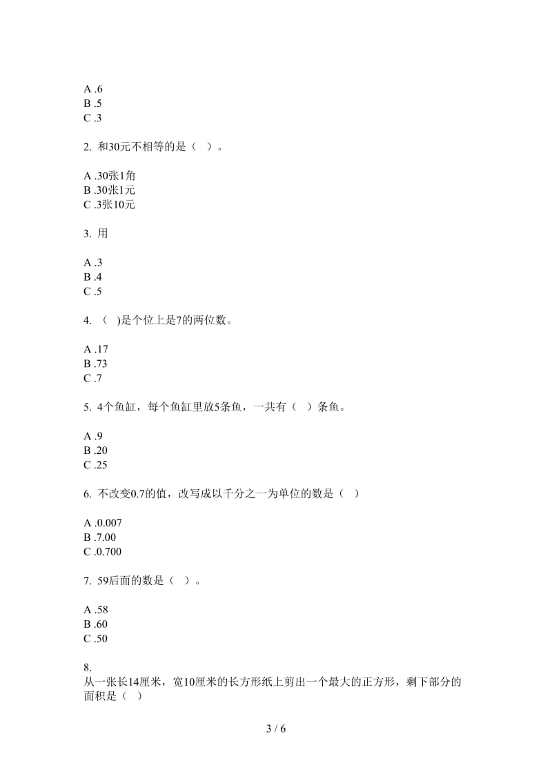 北师大版数学一年级上学期摸底专题第四次月考.doc_第3页