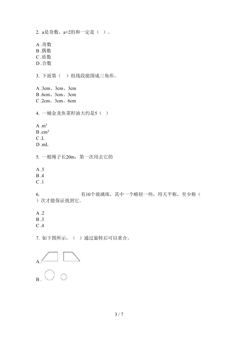 北师大版数学五年级上学期第三次月考练习题综合练习.doc_第3页