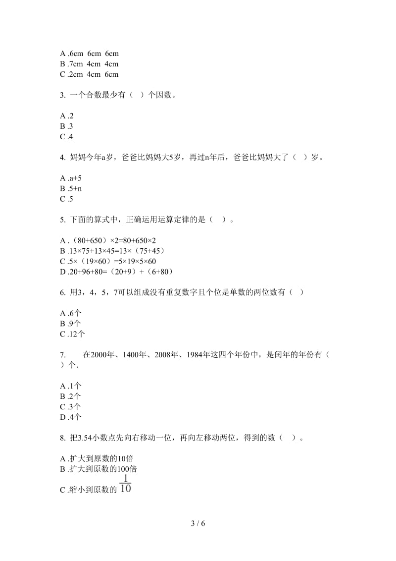 北师大版数学摸底混合四年级上学期第三次月考.doc_第3页