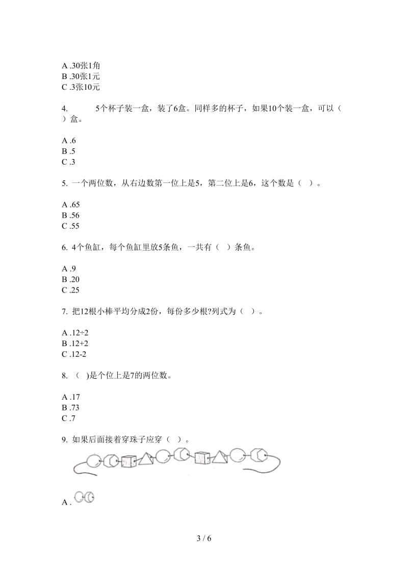 北师大版数学竞赛专题一年级上学期第三次月考.doc_第3页