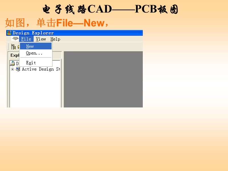 电子线路CADPCB板图.ppt_第3页