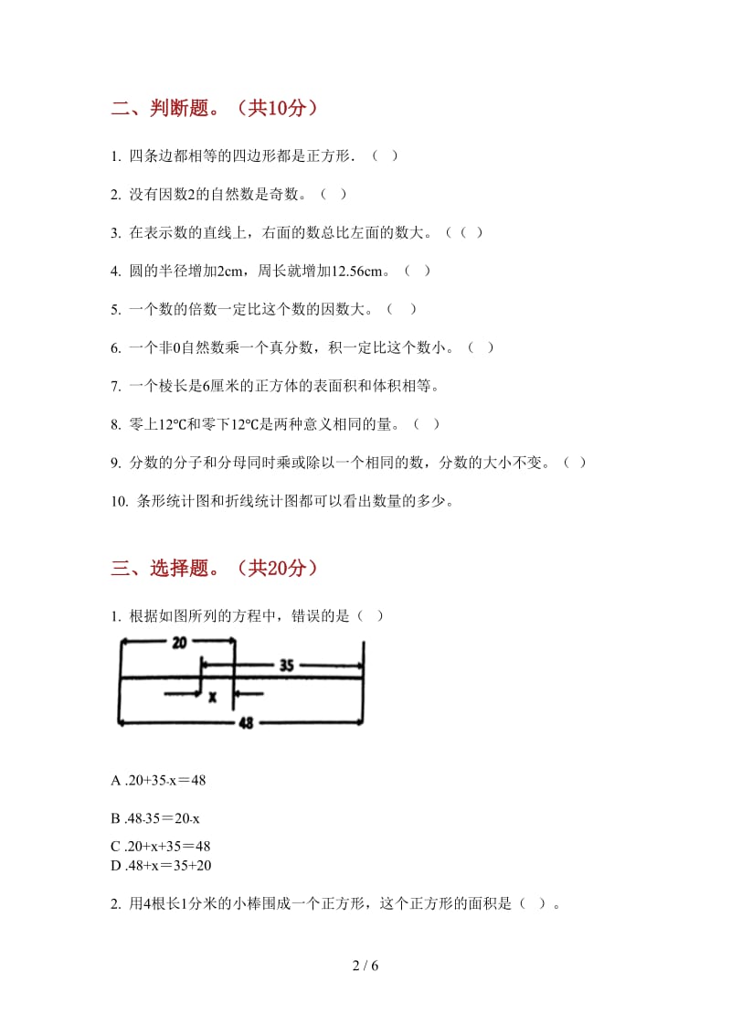 北师大版数学六年级同步专题上学期第一次月考.doc_第2页