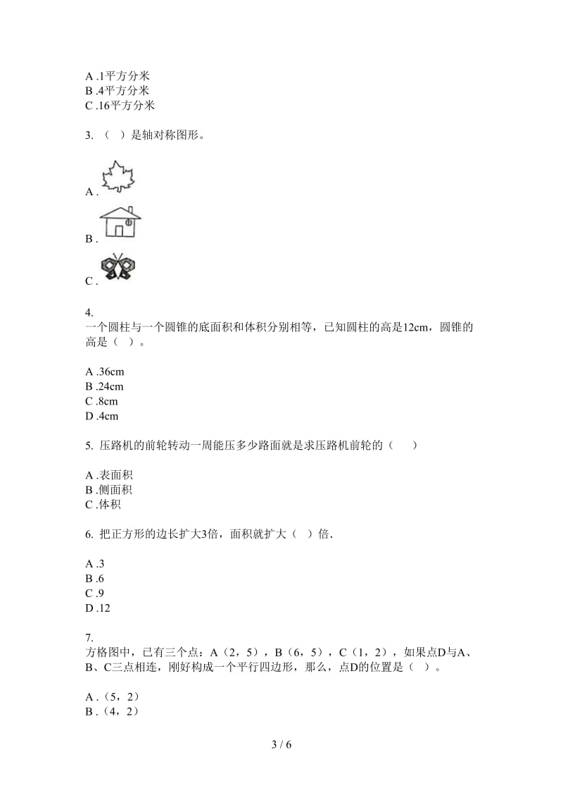 北师大版数学六年级同步专题上学期第一次月考.doc_第3页