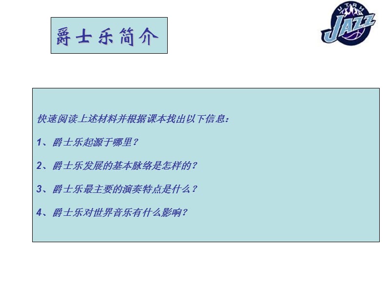 现代音乐和电影(课件1).ppt_第2页